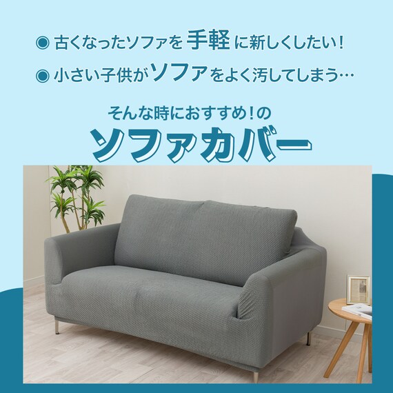 ストレッチソファカバー(Nクール NC2604 グレー 2P) 2枚目画像