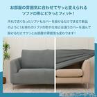 ストレッチソファカバー(Nクール NC2604 グレー 2P) 3枚目画像