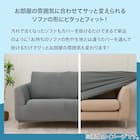 ストレッチソファカバー(Nクール NC2604 グレー 3PW) 3枚目画像
