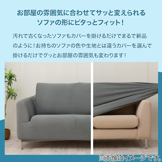 ストレッチソファカバー(Nクール NC2604 グレー 3PW) 3枚目画像