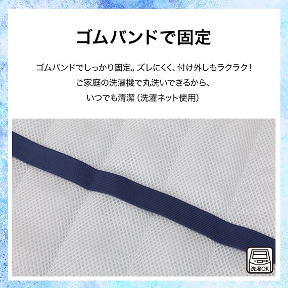 座椅子パッド(Nクール ブルー NC2603) 4枚目画像