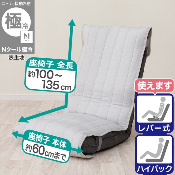座椅子パッド(Nクール極冷 グレー NCG2608) 2枚目画像