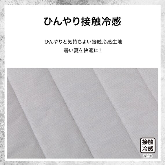 座椅子パッド(Nクール極冷 グレー NCG2608) 3枚目画像
