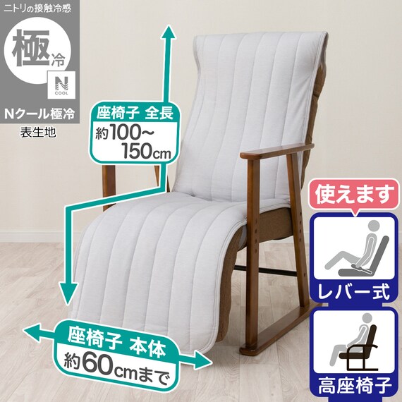 ロング座椅子パッド(Nクール極冷 グレー NCG2608) 2枚目画像