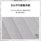 ロング座椅子パッド(Nクール極冷 グレー NCG2608) 3枚目画像
