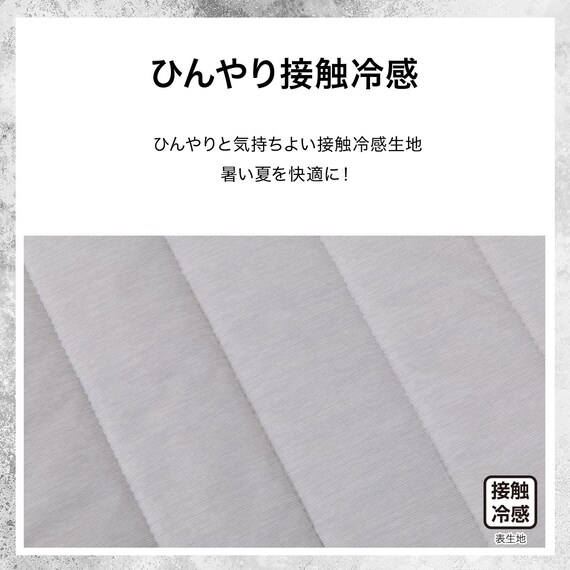 ロング座椅子パッド(Nクール極冷 グレー NCG2608) 3枚目画像
