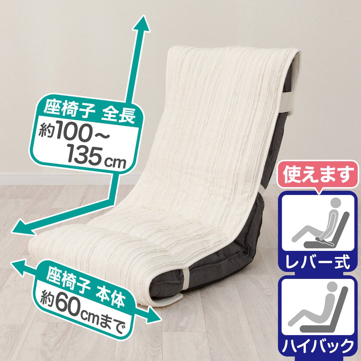 ニトリ折りたたみ座椅子 カバーセット 座椅子パッド(NA2610CF) | ニトリネット【公式】 家具・インテリア通販