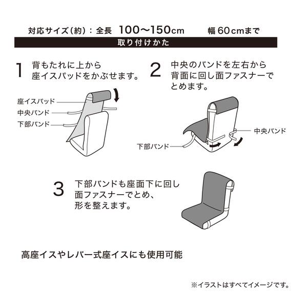 ロング座椅子パッド(NA2610CF) 3枚目画像