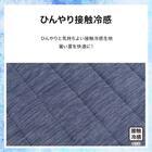 すっぽり座椅子パッド(Nクール ブルー NC2603) 3枚目画像