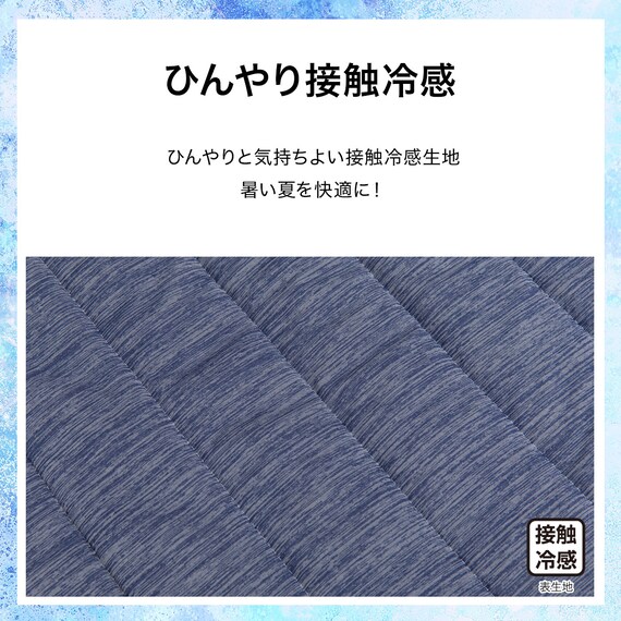 すっぽり座椅子パッド(Nクール ブルー NC2603) 3枚目画像