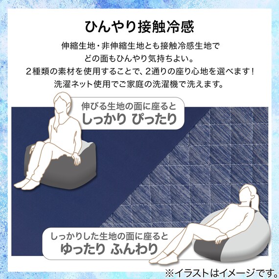 ビーズソファ専用カバー 大サイズ(Nクール ブルー NC2603) 3枚目画像