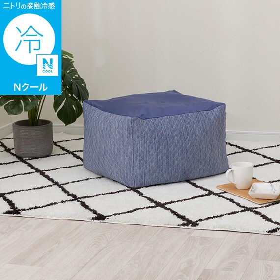 ビーズソファ専用カバー 標準サイズ(Nクール ブルー NC2603) 1枚目画像
