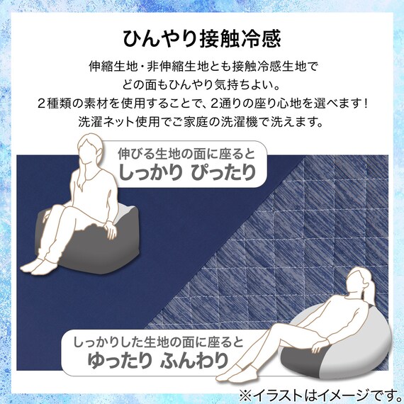 ビーズソファ専用カバー 標準サイズ(Nクール ブルー NC2603) 3枚目画像