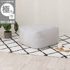 ビーズソファ専用カバー 大サイズ(Nクール極冷 グレー NCG2608) 1枚目画像