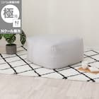 ビーズソファ専用カバー 大サイズ(Nクール極冷 グレー NCG2608) 1枚目画像