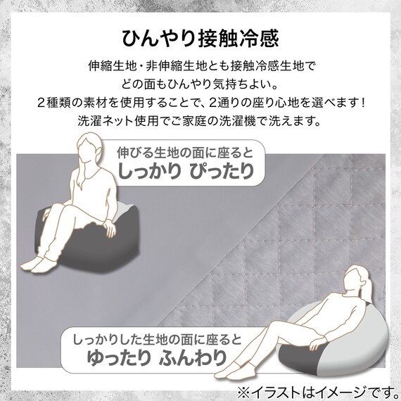 ビーズソファ専用カバー 大サイズ(Nクール極冷 グレー NCG2608) 3枚目画像