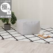 ビーズソファ専用カバー 標準サイズ(Nクール極冷 グレー NCG2608)