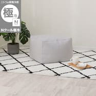 ビーズソファ専用カバー 標準サイズ(Nクール極冷 グレー NCG2608)