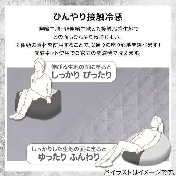 ビーズソファ専用カバー 標準サイズ(Nクール極冷 グレー NCG2608) 3枚目画像