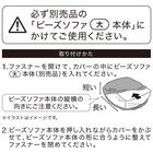 ビーズソファ専用カバー 大サイズ(NA2606LGY) 2枚目画像