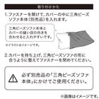 三角ビーズソファ専用カバー(Nクール ブルー NC2603) 2枚目画像