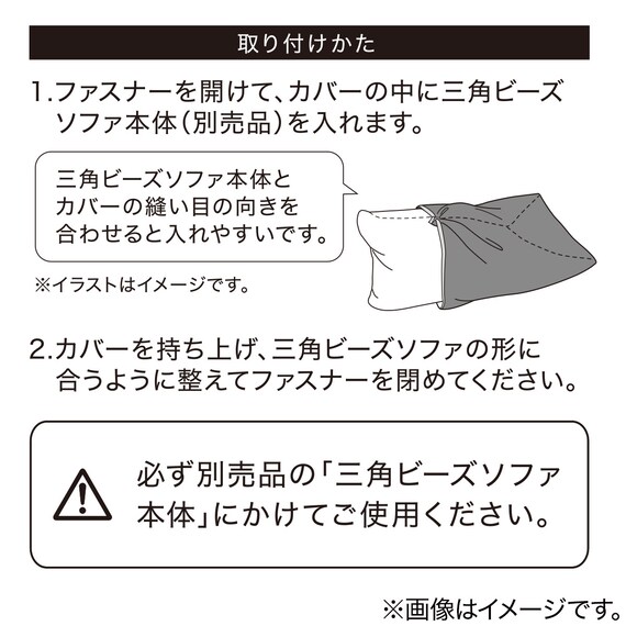 三角ビーズソファ専用カバー(Nクール ブルー NC2603) 2枚目画像