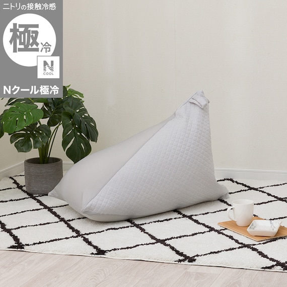 三角ビーズソファ専用カバー(Nクール極冷 グレー NCG2608) 1枚目画像