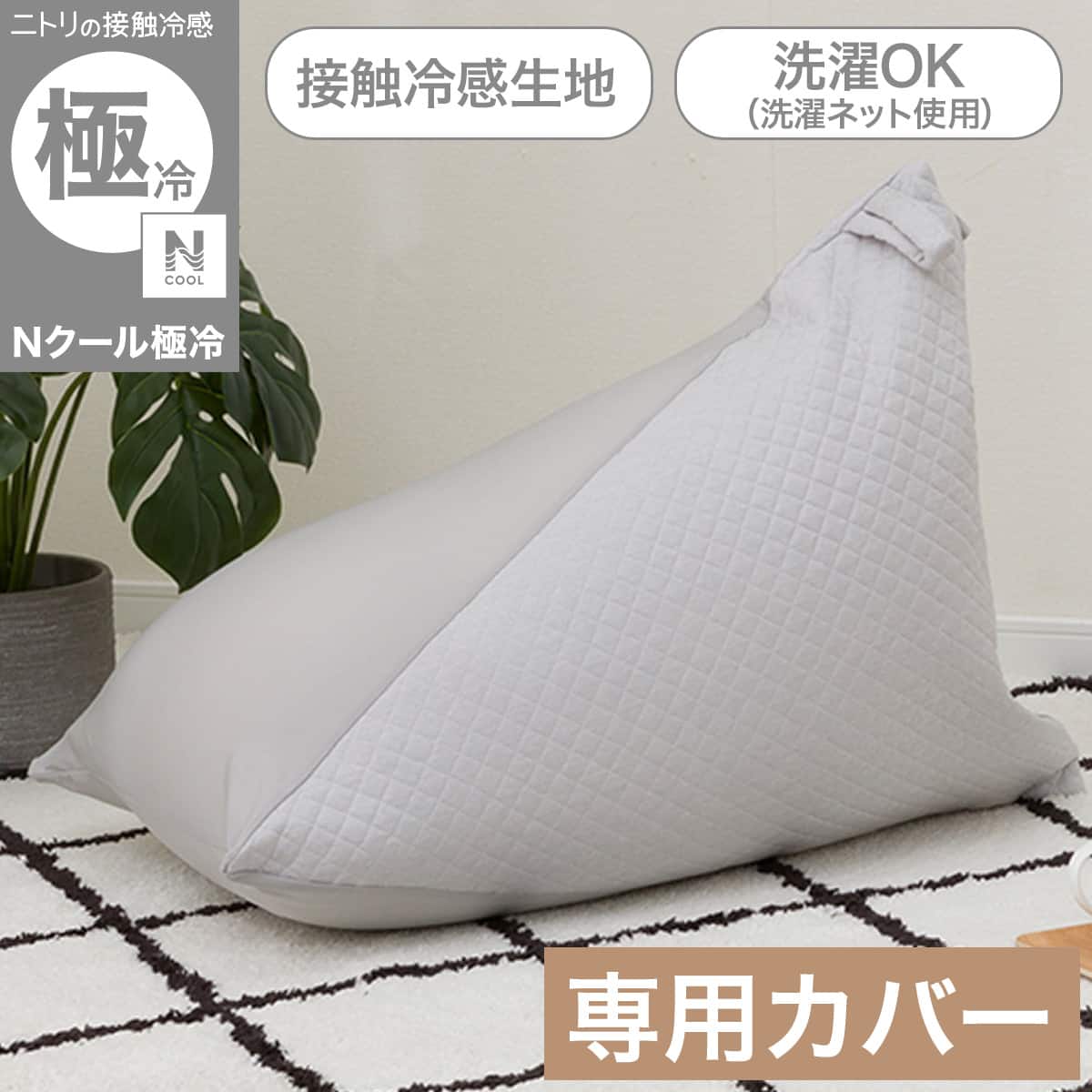 テトラ型 ビーズソファ ロング ニトリ お客様の声にお応えし、人気の