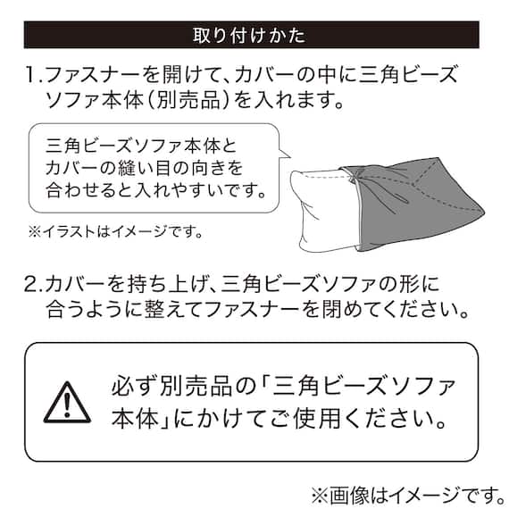 三角ビーズソファ専用カバー(NA2606LGY) 2枚目画像