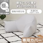 レストクッションカバー(Nクール極冷 グレー NCG2608) 2枚目画像