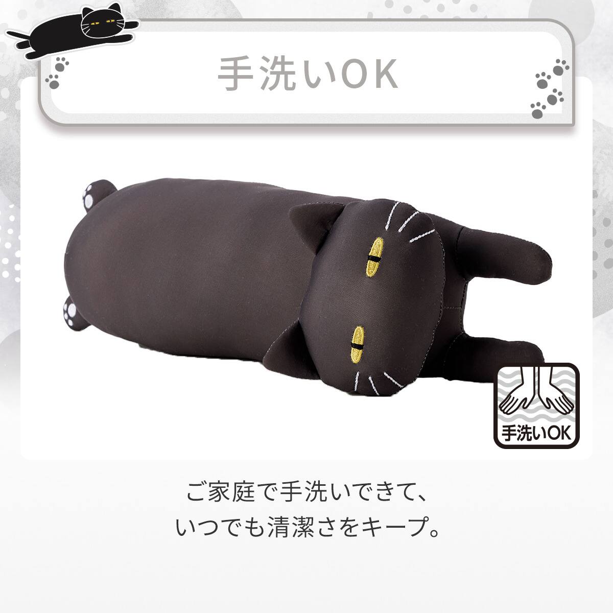 モチモチクッション(Nクール デコネコ ブラック S FB03) | ニトリ