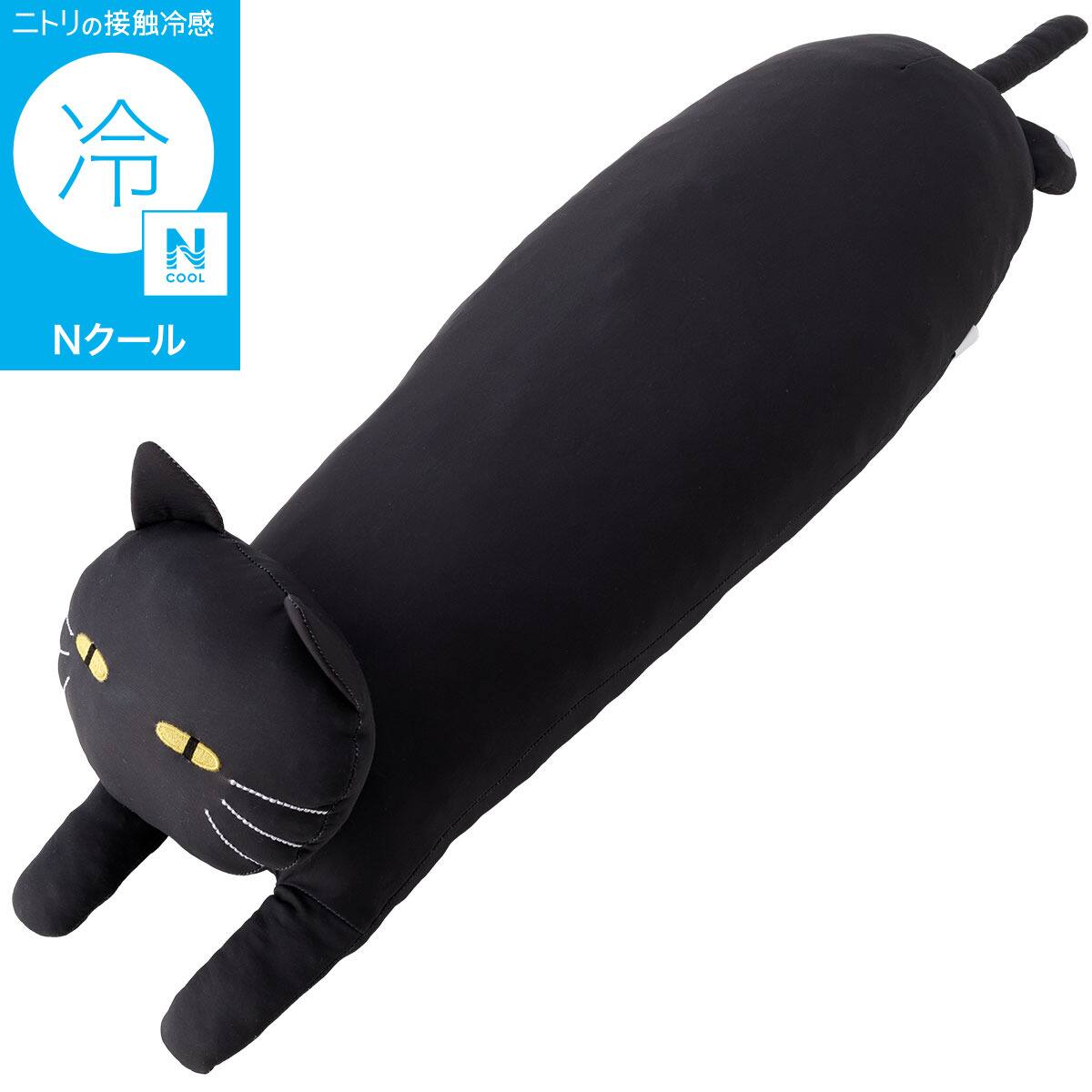 モチモチクッション(Nクール デコネコ ブラック M FB03) | ニトリ
