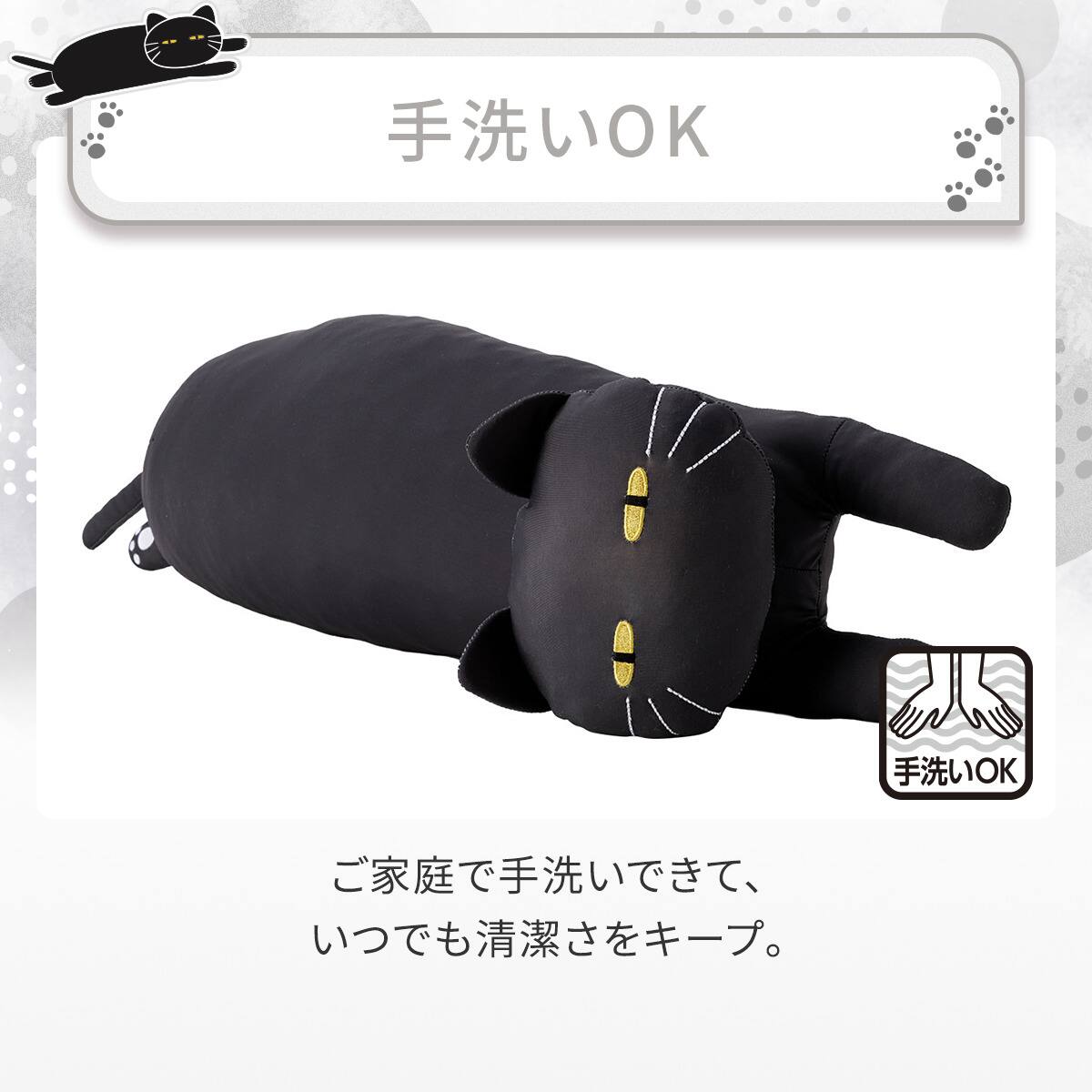 モチモチクッション(Nクール デコネコ ブラック M FB03) | ニトリ