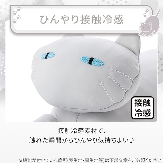 モチモチクッション(Nクール デコネコ グレー S FB03) 4枚目画像
