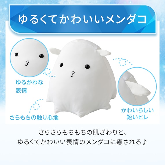 モチモチクッション(Nクール メンダコ S FB05) 3枚目画像