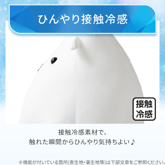 モチモチクッション(Nクール メンダコ S FB05) 4枚目画像