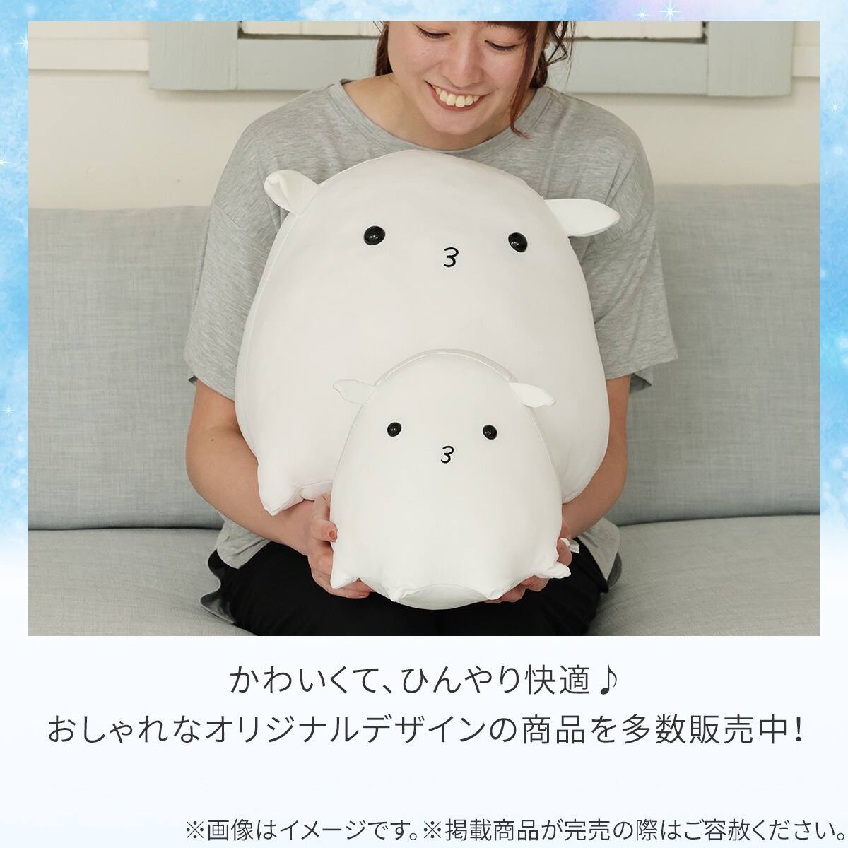 モチモチクッション(Nクール メンダコ S FB05) | ニトリネット【公式