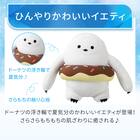 モチモチクッション(Nクール イエティタロウ FB08) 3枚目画像