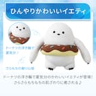 モチモチクッション(Nクール イエティタロウ FB08) 3枚目画像