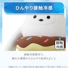 モチモチクッション(Nクール イエティタロウ FB08) 4枚目画像