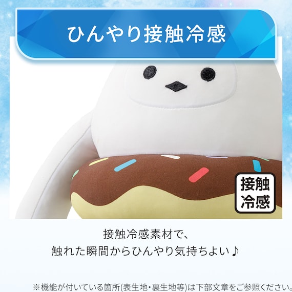 モチモチクッション(Nクール イエティタロウ FB08) 4枚目画像