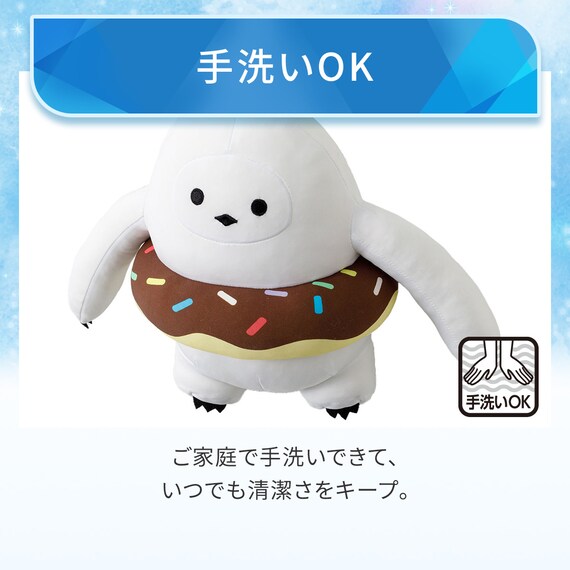 モチモチクッション(Nクール イエティタロウ FB08) 5枚目画像