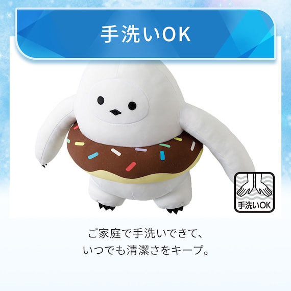 モチモチクッション(Nクール イエティタロウ FB08) 5枚目画像