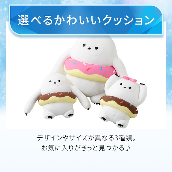 モチモチクッション(Nクール イエティタロウ FB08) 6枚目画像