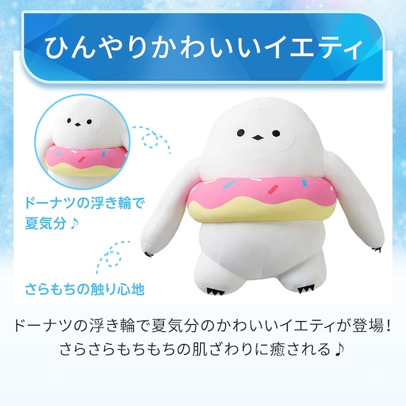 モチモチクッション(Nクール イエティオヤ FB08) 3枚目画像