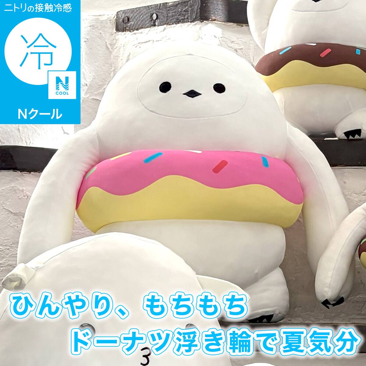 モチモチクッション(Nクール イエティオヤ FB08) | ニトリネット【公式