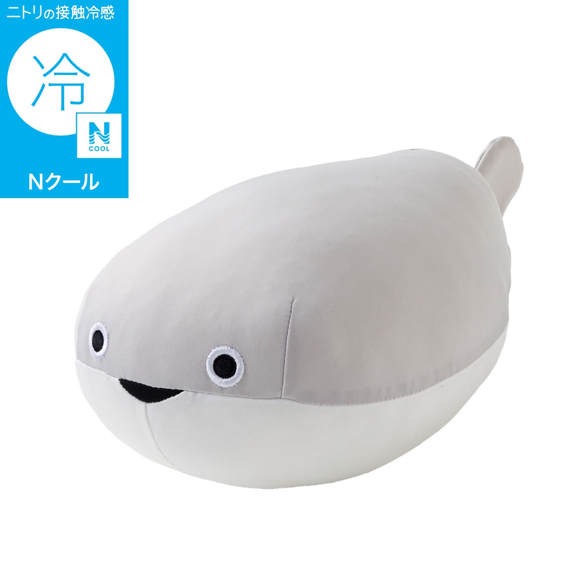 モチモチクッション(Nクール サカバンバスピス S FB01) | ニトリネット