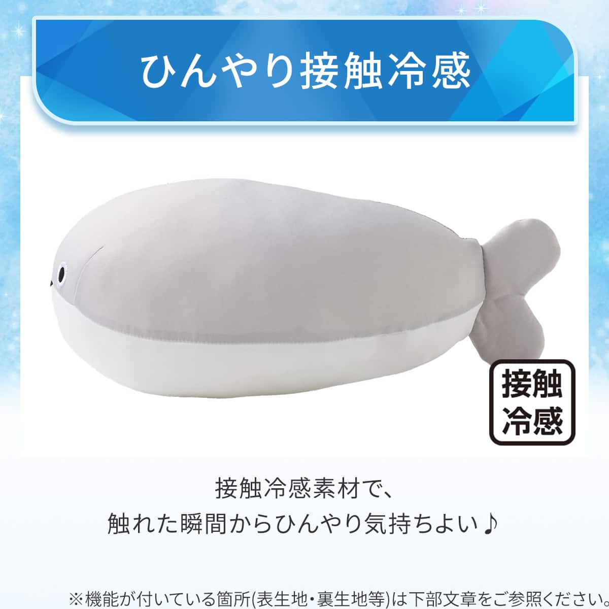 モチモチクッション(Nクール サカバンバスピス S FB01) | ニトリネット