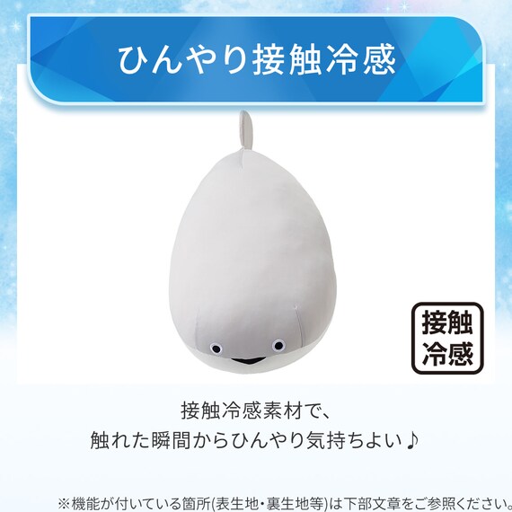 モチモチクッション(Nクール サカバンバスピス M FB01) 4枚目画像