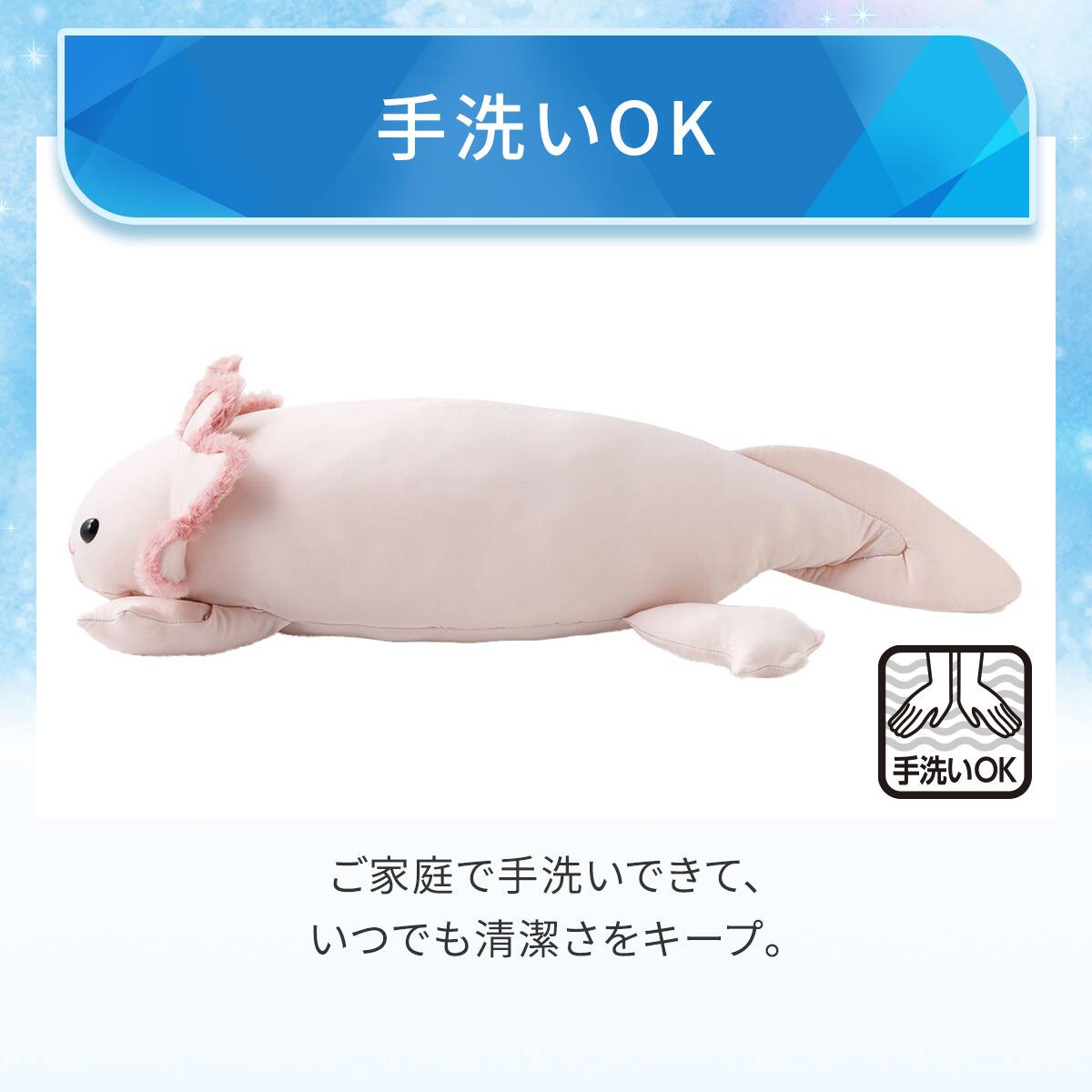 モチモチクッション(Nクール ウーパールーパー M FB12) | ニトリネット